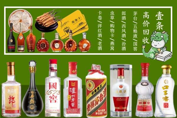 开封通许县回收名酒哪家好