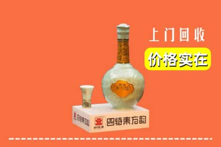 开封通许县回收四特酒